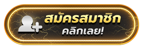 บุญเจริญ เข้าสู่ระบบ หน้าล็อกอินสมาชิก